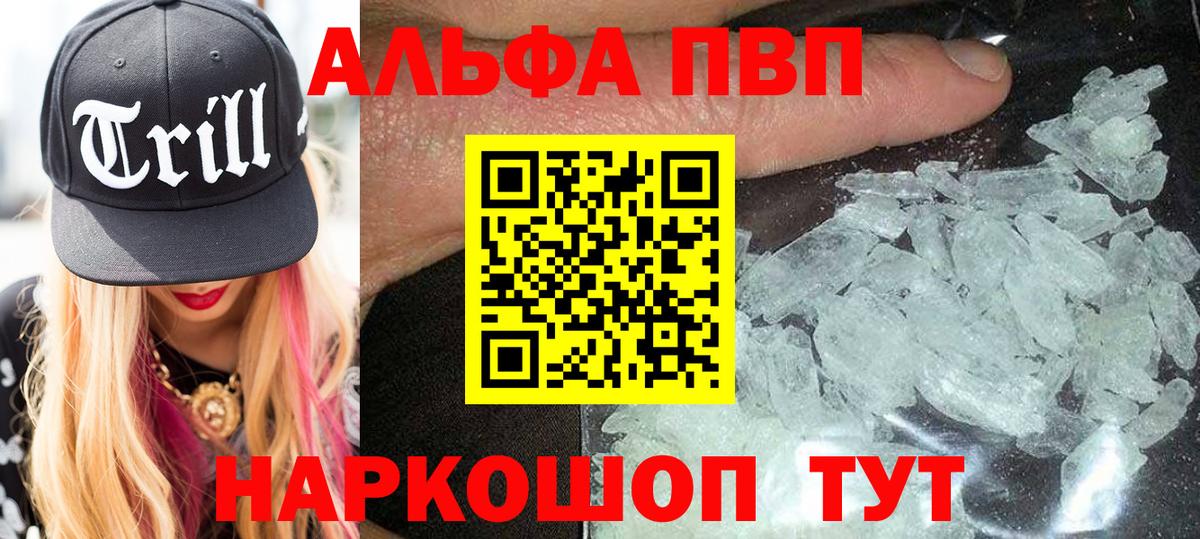Alfa_PVP  А ПВП СК КРИС  Абакан  Вход с VPN  Alpha PVP мука  A PVP СК КРИС 