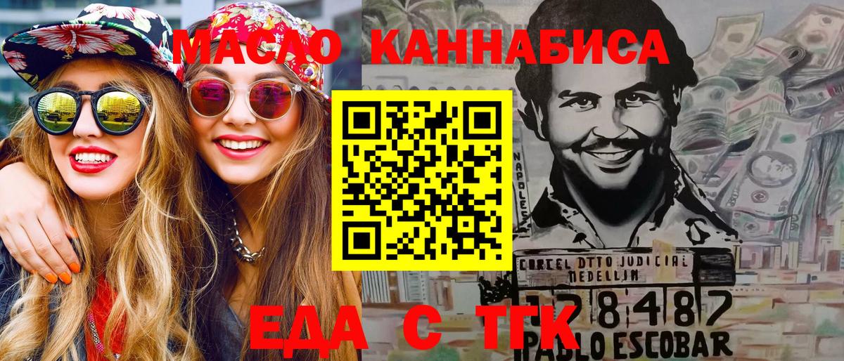 Cannafood марихуана  Абакан 