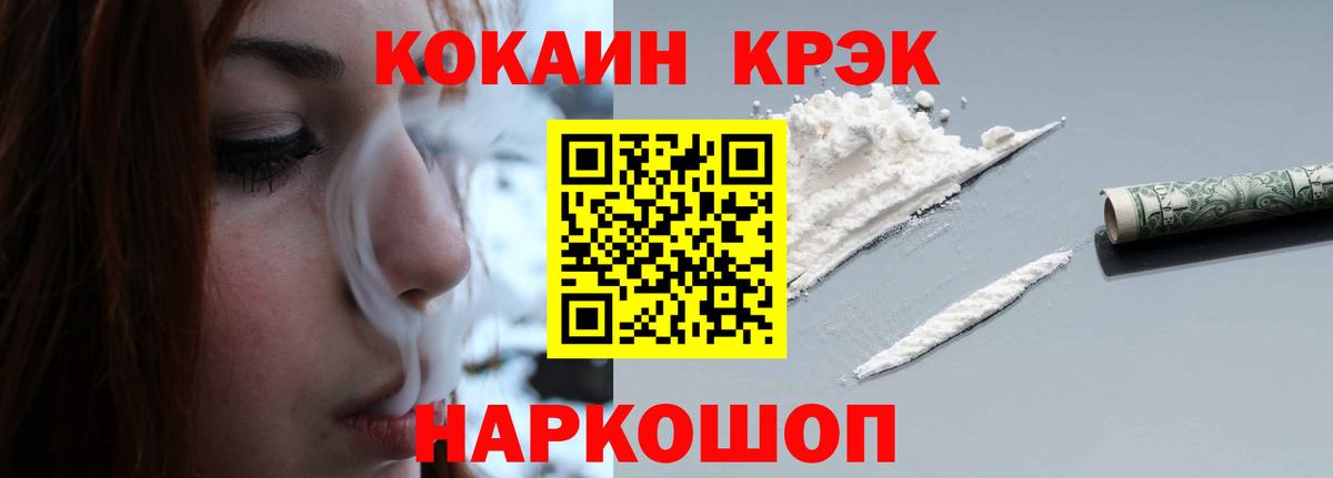 Абакан  Кокаин Перу  Вход с VPN  Cocaine VHQ 