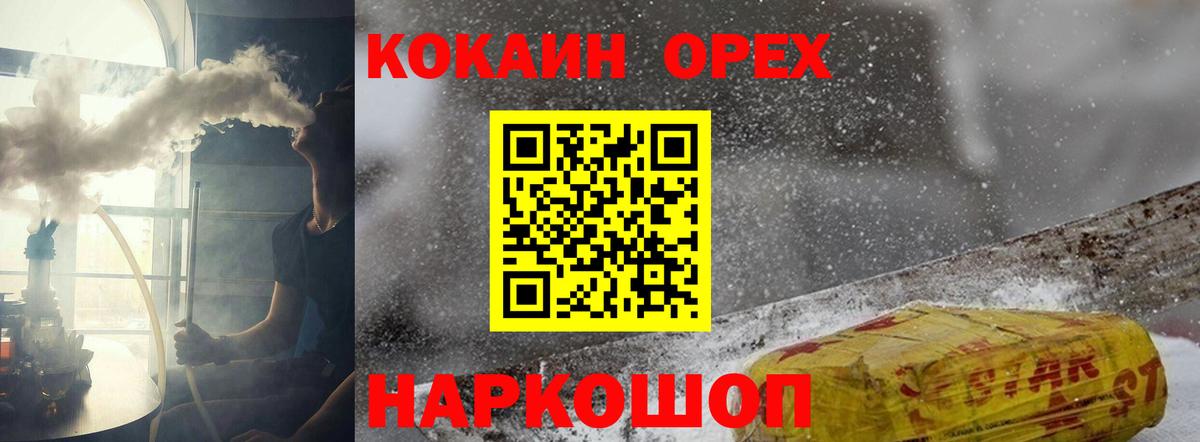 КОКАИН 98% Абакан