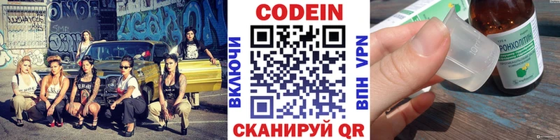 Кодеин напиток Lean (лин) МЕГА tor Абакан