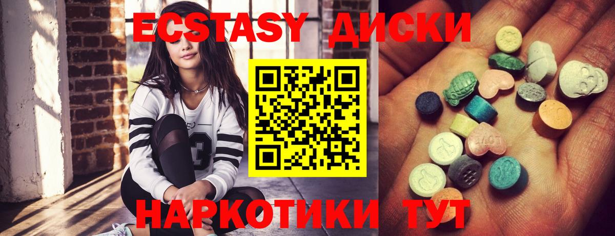 hydra зеркало  ЭКСТАЗИ 280мг  Вход с VPN  Ecstasy  Ecstasy круглые  shop Telegram  где продают наркотики  Абакан 