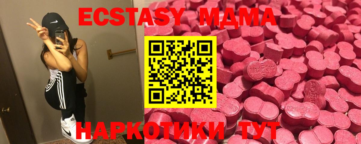 Ecstasy Cube  Ecstasy  Абакан 