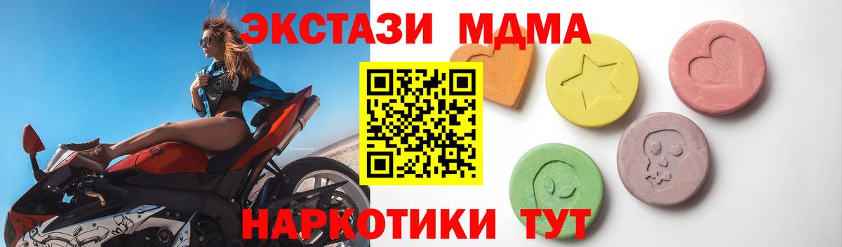 ЭКСТАЗИ Дубай Абакан