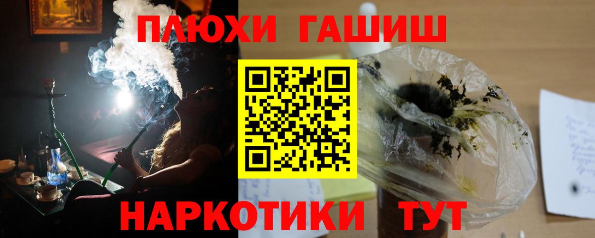 ГАШИШ убойный  Абакан  Гашиш Premium 