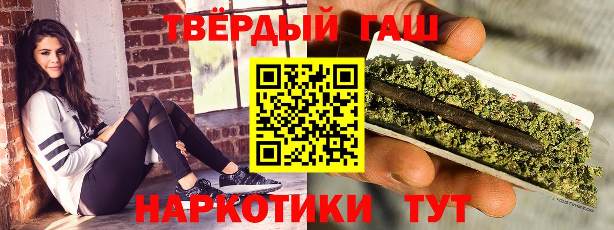 Гашиш hashish  Вход с VPN  Гашиш Cannabis  Абакан 