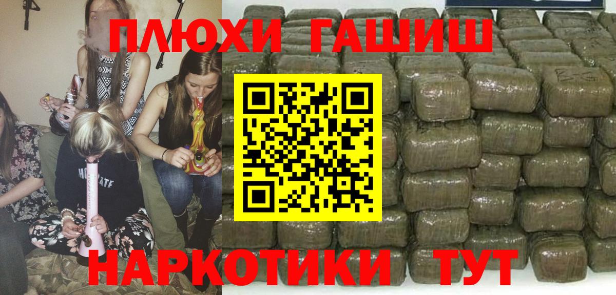Гашиш убойный Абакан