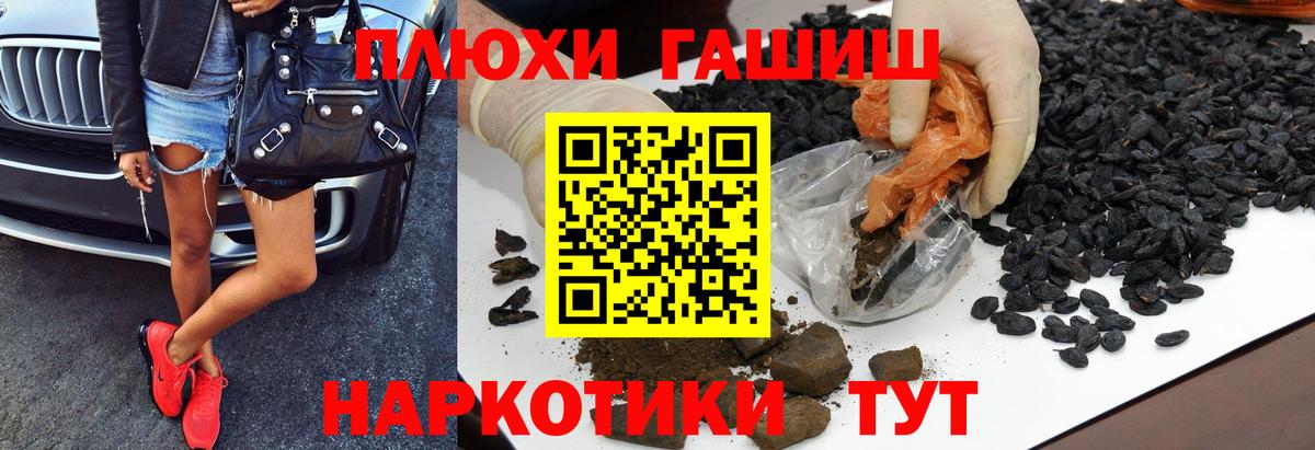 ГАШИШ Cannabis Абакан