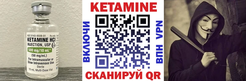 Кетамин VHQ  Абакан 