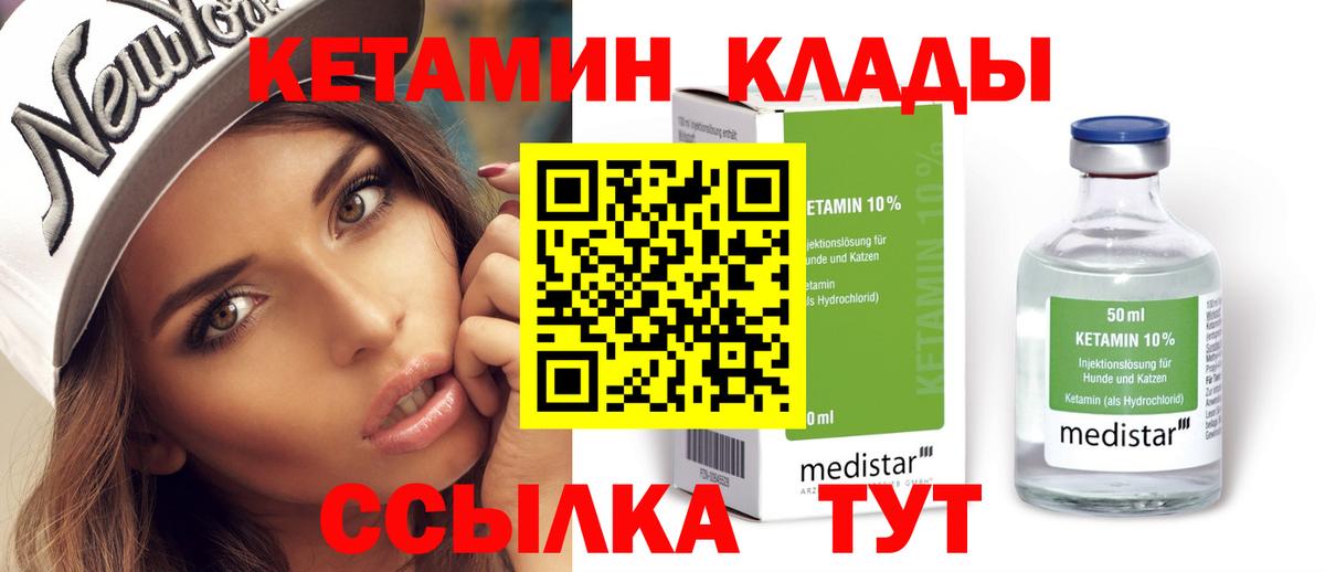 Кетамин VHQ  КЕТАМИН VHQ  Абакан 