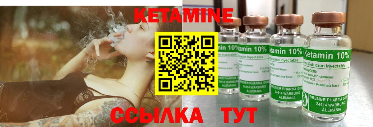 Кетамин ketamine  Вход с VPN  КЕТАМИН VHQ  Абакан 