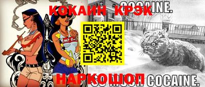 COCAINE Абакан