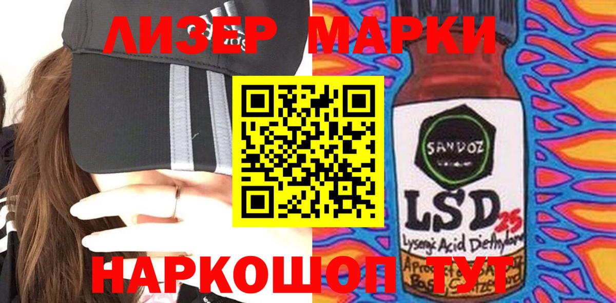 Лсд 25 экстази ecstasy Абакан