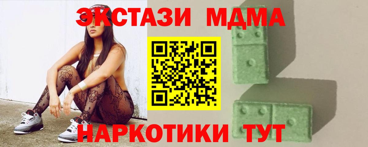 MDMA Molly  MDMA  МДМА кристаллы  Абакан 
