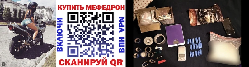 МЯУ-МЯУ mephedrone  где продают   Абакан 