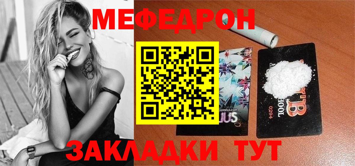 Мефедрон 4 MMC  Абакан  Меф  МЕФ mephedrone  Мефедрон 