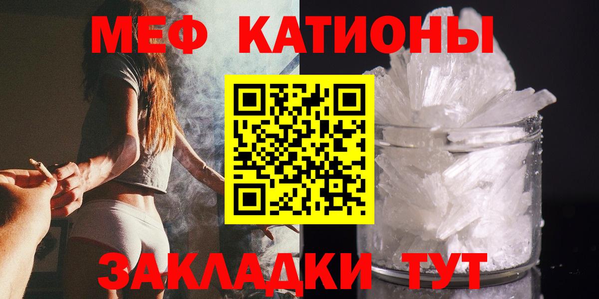 купить закладку  Вход с VPN  Меф  МЯУ-МЯУ  Абакан  Мефедрон мука  Мефедрон 4 MMC 