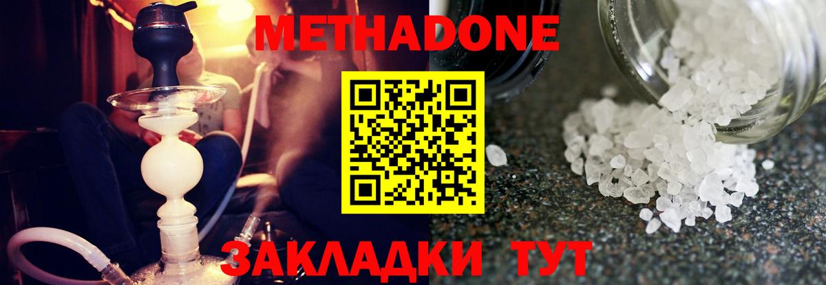 Метадон мёд  мега   Абакан  Вход с VPN  МЕТАДОН мёд 