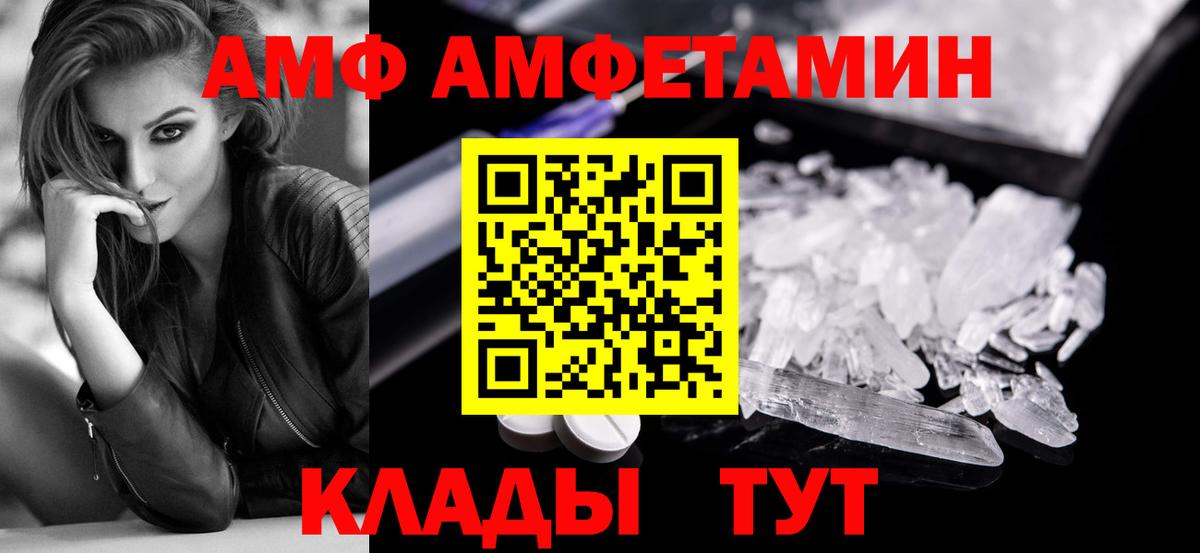 МЕТАМФЕТАМИН витя  Абакан 