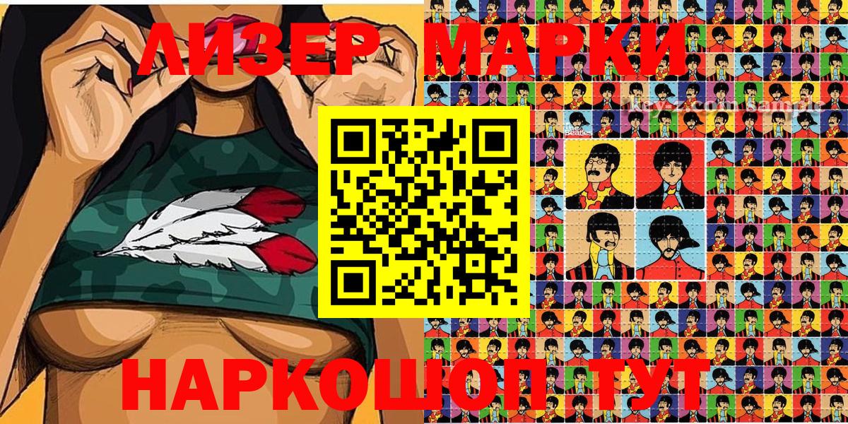 Марки NBOMe 1500мкг Абакан