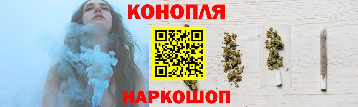 Шишки марихуана гибрид  Бошки Шишки тримм  Конопля сатива  Абакан  Бошки Шишки Bruce Banner  Вход с VPN 